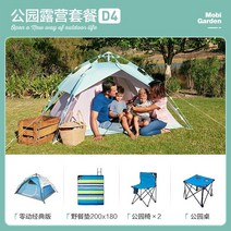 아늑 겨울 감성 캠핑 장박 면 원터치 텐트 3-4인, 공원 캠핑 패키지 d4