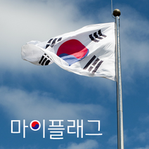 게양용 전시용 대형태극기 3호 4호 270x180cm 225x150cm