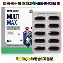 엔젯오리진 멀티맥스 오메가3 비타민 9종 루테인 미네랄 4종 종합영양제 중장년층