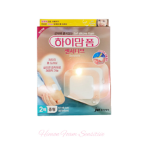 민감 피부 밴드알러지 상처 밴드 하이맘폼 센서티브 습윤드레싱 재생테이프 중형 2매, 2개