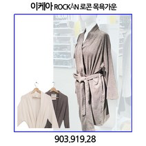이케아 ROCKaN 로콘 목욕가운 (색상 사이즈 선택), L/XL, 그레이