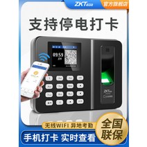 출퇴근 기록기 지문 등록 전자 명부 ZKTeco 근태기 인식 출결기 엔터프라이즈 WeCh, [4] 클라우드 출결기  낙하방지 박스