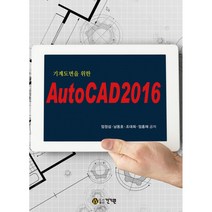 autocad2016 저렴한 순위 보기