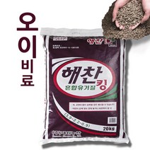 오이비료 자원순환 해찬 혼합유기질 킹 20kg, 단품