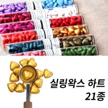 미스터홈 [하트] 실링왁스 왁스실링 실링스탬프 청첩장도장, 핑크