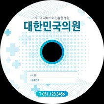 병원 CD 제작 복사 1000장 공 CD 미디어 제작 (연질케이스+택배+디자인)