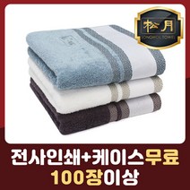송월타올 노을 전사40 세면타월, 갈색