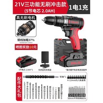 충전식 리튬 배터리 전동드릴 핸드 전동드라이버 다기능 전동공구, 21V 브러시리스 3 기능 2단 배터리1개
