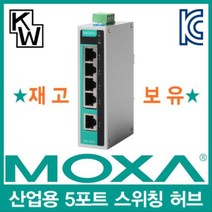 EDS_205A 산업용 5포트 스위칭 허브