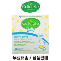 컬처렐 12-24개월 유아 유산균 비타민D 35억CFU 30포