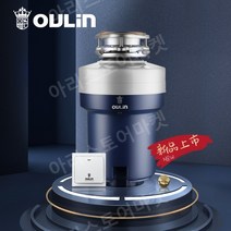 Olin 식품 주방 폐기물 처리기 음식물 처리기 OL-KDS605, OL-KDS605(550W 전력)