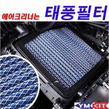 태풍필터 순정형 에어필터 - K5 (DL3) 2020~ {28113 L1000}