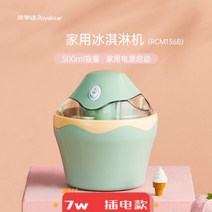Royalstar 아이스크림 기계 가정용 수제 과일 요거트 아이스크림머신 전자동, 에메랄드 그린 플러그 전원