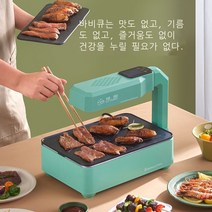 enoughome 바비큐장 가정용 무연 전기구이판 실내 논스틱 불고기기 적외선 전기구이기, 그린