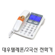 대우DT-200업소용다국선전화기 2국선2라인 발신자전화
