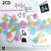 음악2CD 추억의 올드 팝송 3 4 앨범 노래, 본상품선택