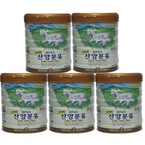 후디스 프리미엄 산양분유 1단계 800g 5개
