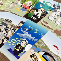 제주도 필수 여행지 일러스트 카드 15장 기념품 선물