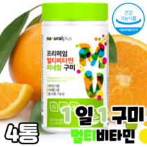 (주) 한솜 중학생 고등학생 간식대용 멀티비타민 맛있는 구미형 젤리 필수 영양소 건강기능식품 식약처 기능성 받은 제품 10대 간식 젤리, 5통(450구미)
