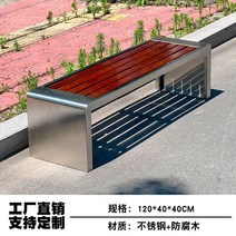 스텐 원목 방부목 공원의자 벤치 야외벤치 공공기관 놀이터 평상형, D타입 스테인리스 벤치 120딥브라운