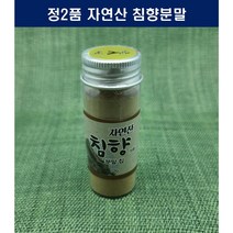 [범진침향원] 정2품 자연산침향분말, 1병
