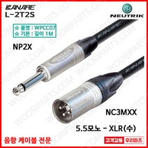 WPCC07 NP2X NC3MXX L-2T2S 카나레케이블 까나레케이블 카나레마이크 카나레lxr 카나레기타 카나레베이스 카나레앰프 카나레스피커 카나레오디오 기타케이블, 3. 3M, 1개
