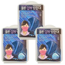 숨쉬기 편한 쿨론 입체방한대 블루 3개 기모방한대 쿨론섬유