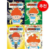 똥볶이 할멈 1-4 세트 + 학습노트 증정, 강효미, 슈크림북