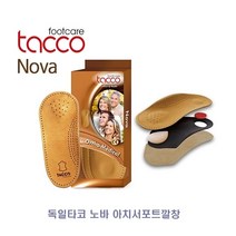 독일제 명품 평발 교정 에어 쿠션 깔창 붓기 교정