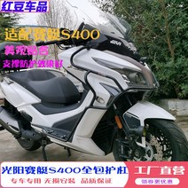 킴코 익사이팅 S400 범퍼, 블랙 탄소강, 1개