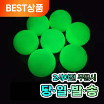 자체발광 고탄력 야광 형광 골프공, 프리미엄 야광골프공 그린 1개, 1개