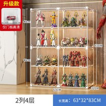 레고 투명 장식장 레고장 피규어 건담 디스플레이 전시 캐비닛 진열장, 2열4층(전체투명)