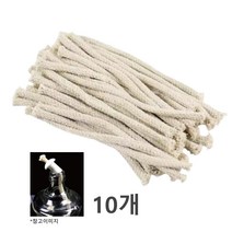 과학실 알코올램프 램프용 리필 심지 10개 가열 실험용 연구실 녹이기 학교 사이언스