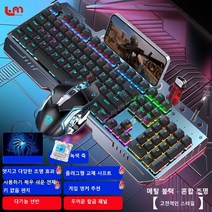 Love Me 갈축키보드 커스텀키보드 게이밍키보드 기계식 키보드 마우스 세트 헤드셋 3종 세트 녹색 축 유선 컴퓨터 게임 전용, 메탈 블랙 - 혼합 조명(클래식 버전), 키보드 + 마우스