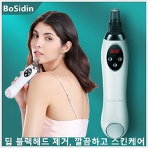 Bosidin 미용 기기 가정용 얼굴 모공 세척기 검은 머리 신기 작은 기포 검은 머리 제거 도구 미용기기, 블랙헤드 패키지