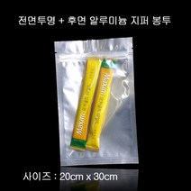 고급 지퍼형 앞 투명 알루미늄 봉투 20X30cm 100매, GN☞ 본상품선택, GN☞ 투명 메탈