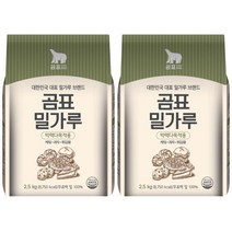 곰표 박력밀가루 2.5kg 2개