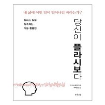 샨티 당신이 플라시보다 (마스크제공), 단품