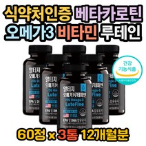 눈피로 눈이피로할때 눈이침침 한쪽눈흐릿 루테인효과 루테인효능 루테인권장량 루테인복용법 눈이뿌옇게보여 눈뻑뻑 눈흐릿 오메가3효과 오메가3효능 오메가3권장량 오메가3복용법