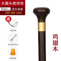 수입 등산 스틱 노인 목발 야외 하이킹 노인 목발 단단한 나무 신사 워킹 라이트 미끄럼, T03-빅원형헤드 닭날개 지팡이 키 160-165