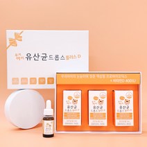 [본사_묶음할인] 더데이 우리아이 유산균 드롭스 플러스D 3병 SET (보냉팩포장), [드롭스 플러스D 한 병 씩]