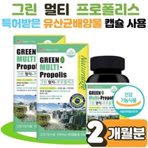 식 약 처 인증 그린 프로 플로 폴리 폴리스 원액 캡슐 씹어먹는 츄어블 플라보노이드 비타민 C D 아연 로열제리 구강 입안 혀 혓바닥 헐었을때 건강 항균 면역 항산화 효능 에좋은