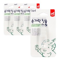 쁘띠마망 유아 손가락 칫솔, 투명, 4개