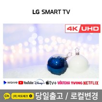 LG 55인치 TV / 4K UHD 21년 최신 스마트 TV 55UP7000 리퍼 /, 1. 수도권역 스탠드 +HDMI 2.0