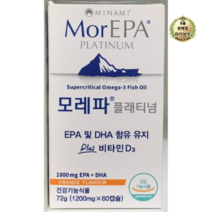 [미나미뉴트리션] 모레파 플래티넘 (1200mg x 60캡슐) 1000mg EPA + DHA + 비타민D (유통기한 23년 7월)