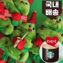 [스벅커피쿠폰증정]정품 크리스마스 인형 춤추는 트리 멜로디 인형 국내배송 선물박스, 03_춤추는트리 (기타리스트)