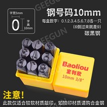 스틸스탬프 스탬프 번호 숫자 기호 영어 휴대용 문자 타각기 마킹기, F