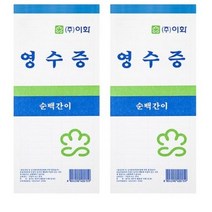 이화 간이영수증 순백, 3세트, 20개입
