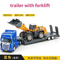 모형트레일러 다이캐스트 탱크 굴삭기 자동차 수송기 건설 세트 트럭 어린이 플랫 베드 트레일러 장난감 지, 08 9