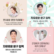 생일현수막 자유현수막 축하 광고 기념일 전역 은퇴 승진 첫돌 결혼기념일 현수막제작, 02_크라운하트_민트